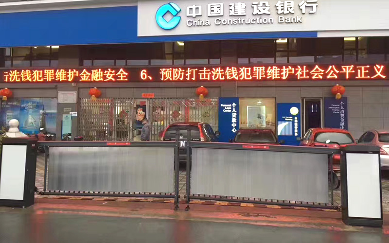 建设银行